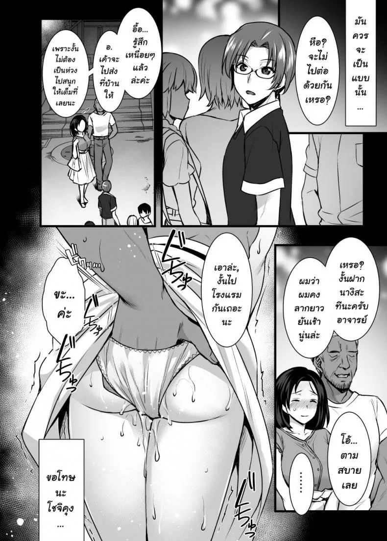 [Abe Inori] Tsuma no Hajimete no Otoko หน้า 15