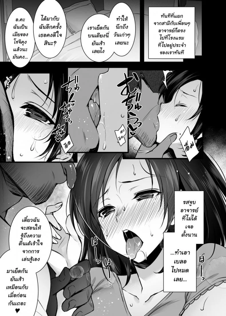 [Abe Inori] Tsuma no Hajimete no Otoko หน้า 16