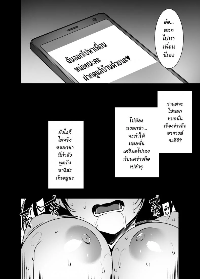 [Abe Inori] Tsuma no Hajimete no Otoko หน้า 35