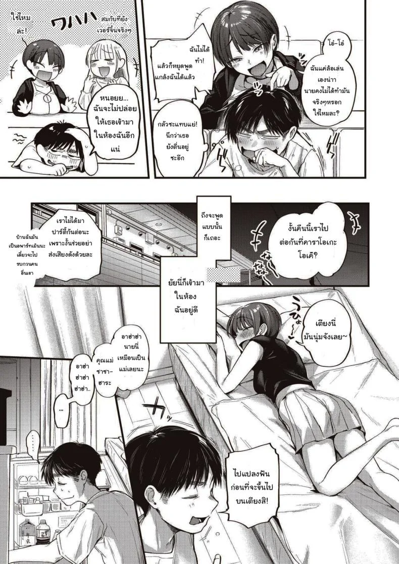 การหยอกล้อของอาซาโนะ [Gosaiji] Nariyuki no Punch Line หน้า 5