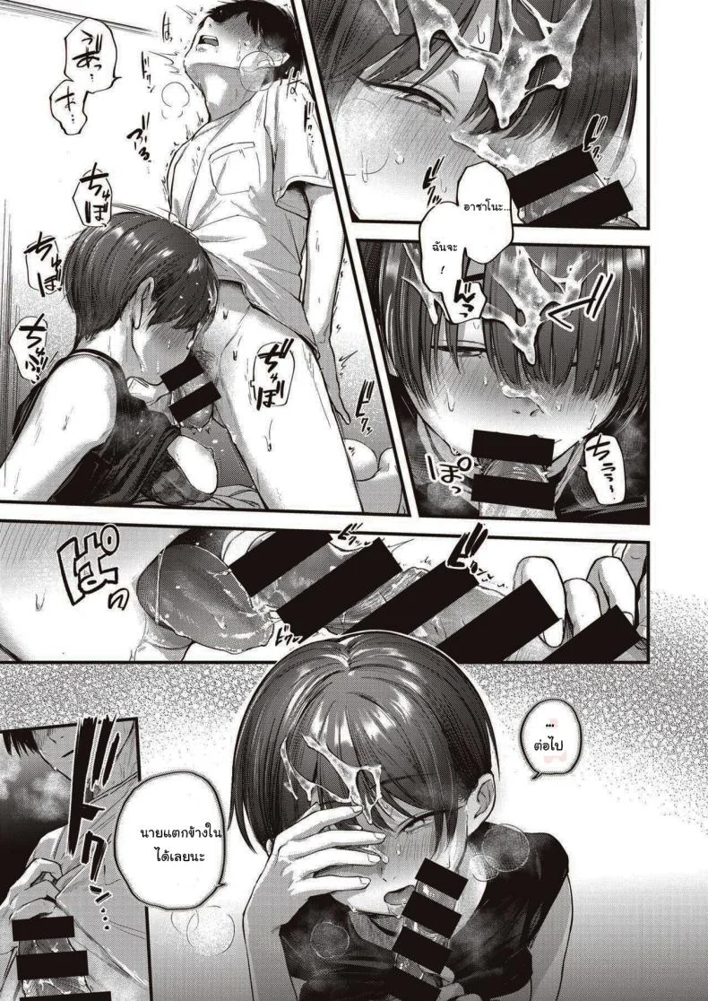 การหยอกล้อของอาซาโนะ [Gosaiji] Nariyuki no Punch Line หน้า 13