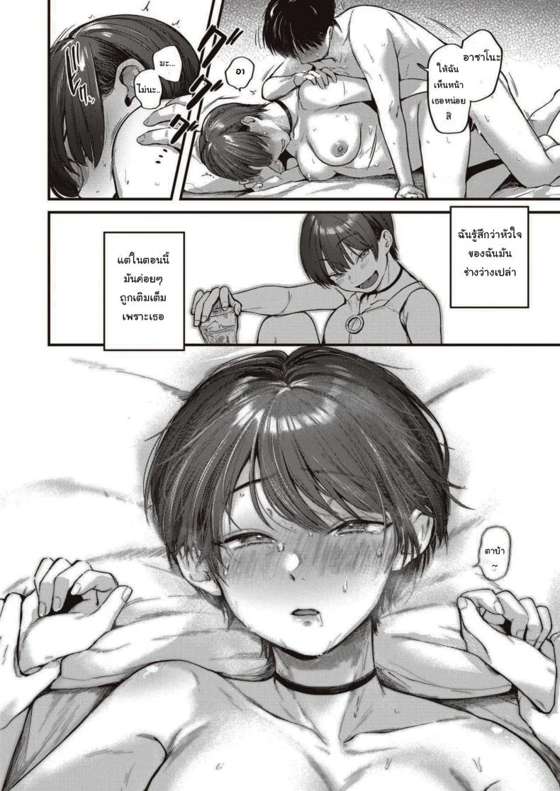 การหยอกล้อของอาซาโนะ [Gosaiji] Nariyuki no Punch Line หน้า 16