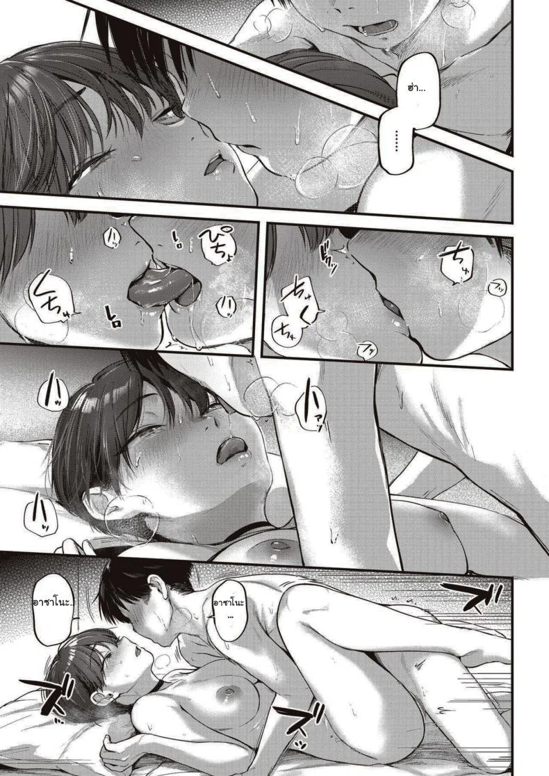 การหยอกล้อของอาซาโนะ [Gosaiji] Nariyuki no Punch Line หน้า 17