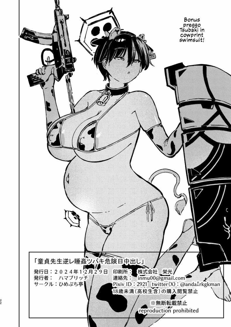 ทำให้ฉันท้องเลยนะคะคุณครู [Himepuchitei (Hamaburicchi)] Doutei Sensei Gyakure Suikan Tsubaki Kikenbi Nakadashi หน้า 21