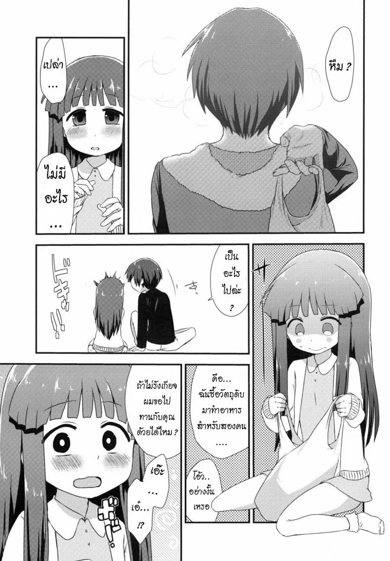 กินข้าวเสร็จ กินกันต่อ [Shishunki (Kakuzato Yun)] Shouwa go juu hachi nen juuichigatsu no koto  It was November 1983 หน้า 4