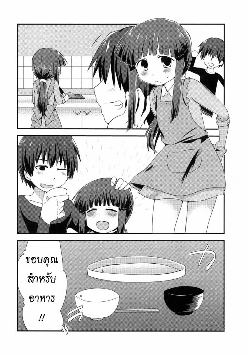 กินข้าวเสร็จ กินกันต่อ [Shishunki (Kakuzato Yun)] Shouwa go juu hachi nen juuichigatsu no koto  It was November 1983 หน้า 5