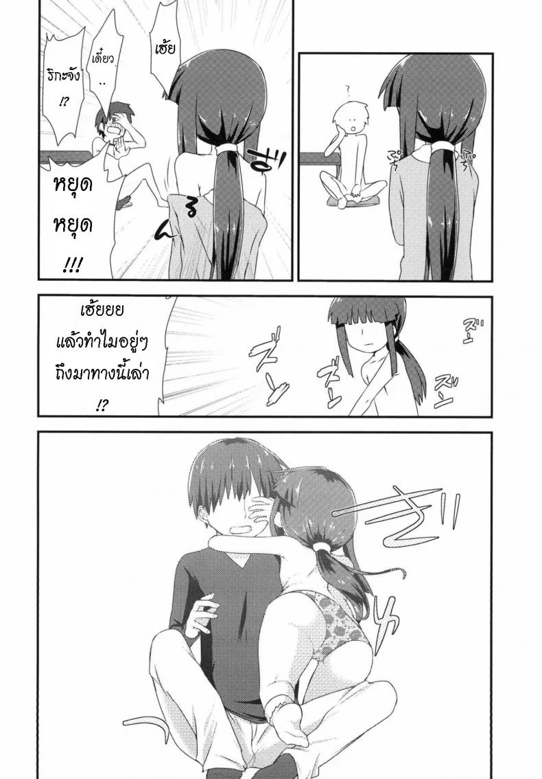 กินข้าวเสร็จ กินกันต่อ [Shishunki (Kakuzato Yun)] Shouwa go juu hachi nen juuichigatsu no koto  It was November 1983 หน้า 7
