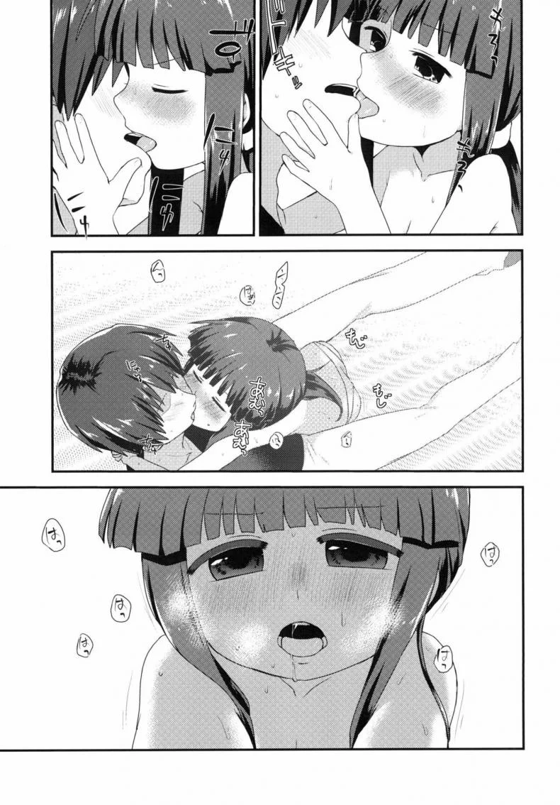 กินข้าวเสร็จ กินกันต่อ [Shishunki (Kakuzato Yun)] Shouwa go juu hachi nen juuichigatsu no koto  It was November 1983 หน้า 10