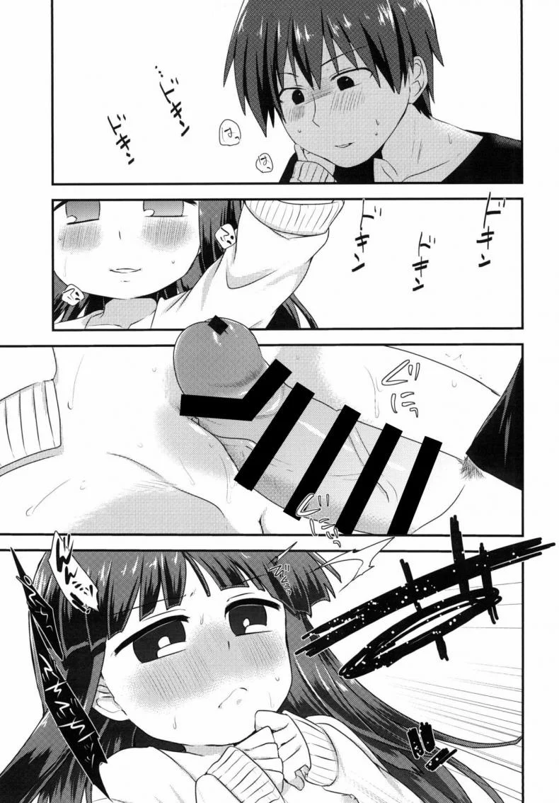 กินข้าวเสร็จ กินกันต่อ [Shishunki (Kakuzato Yun)] Shouwa go juu hachi nen juuichigatsu no koto  It was November 1983 หน้า 14