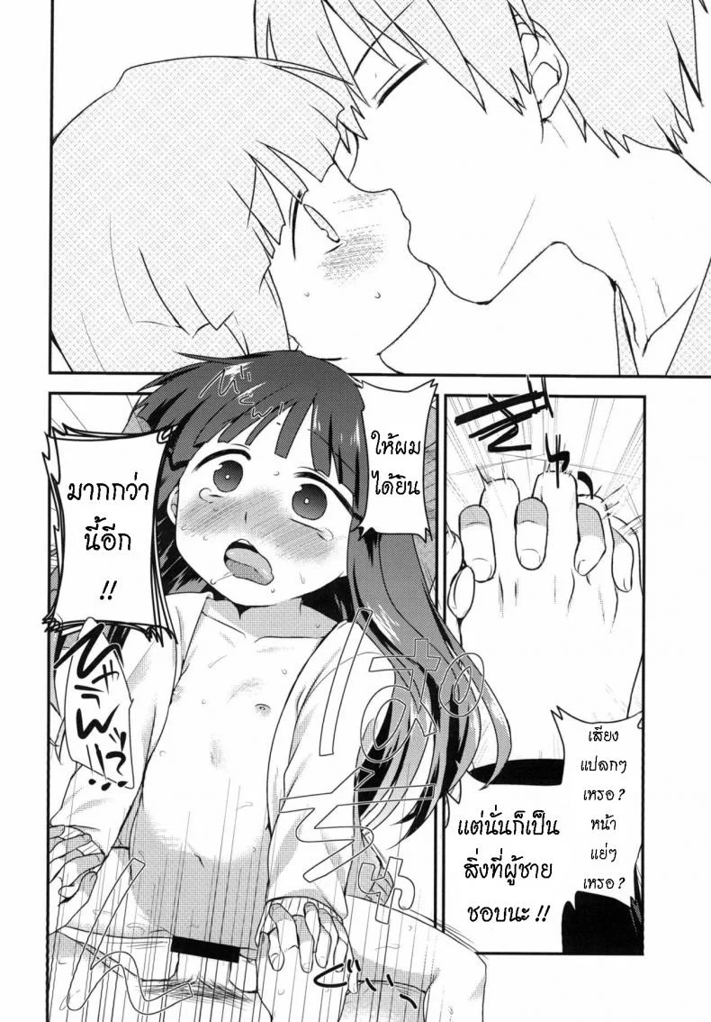 กินข้าวเสร็จ กินกันต่อ [Shishunki (Kakuzato Yun)] Shouwa go juu hachi nen juuichigatsu no koto  It was November 1983 หน้า 19