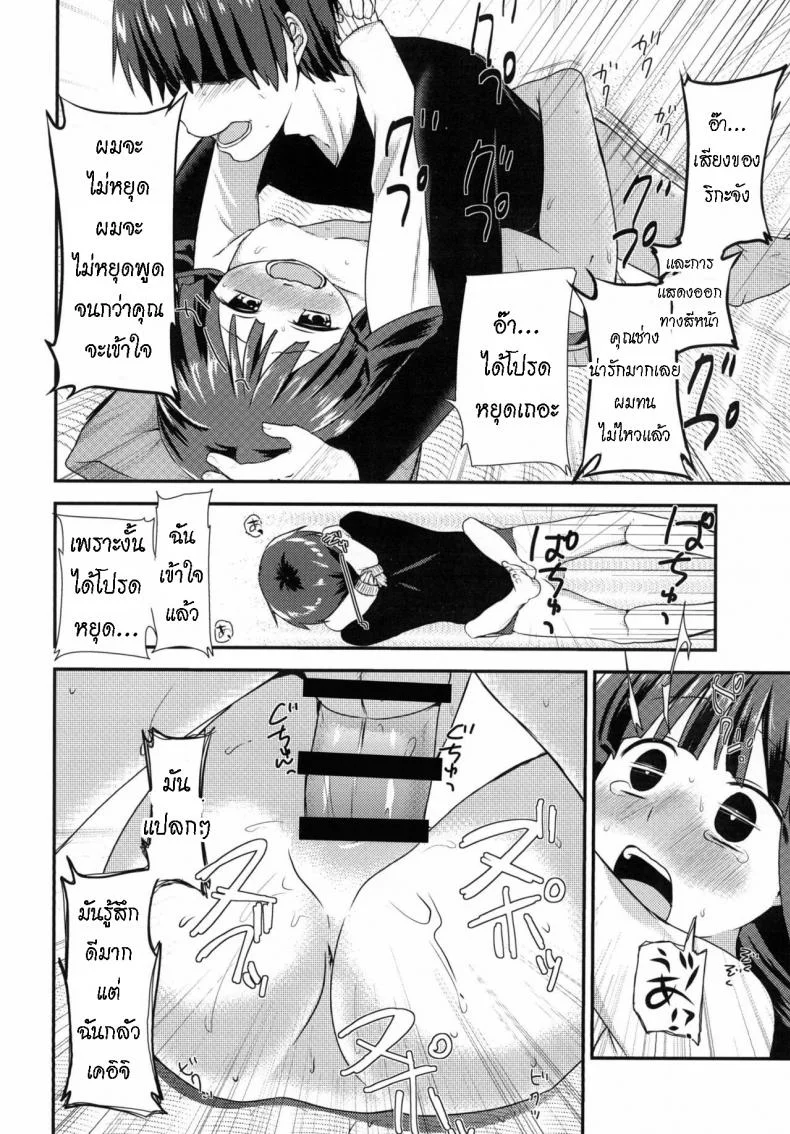 กินข้าวเสร็จ กินกันต่อ [Shishunki (Kakuzato Yun)] Shouwa go juu hachi nen juuichigatsu no koto  It was November 1983 หน้า 21