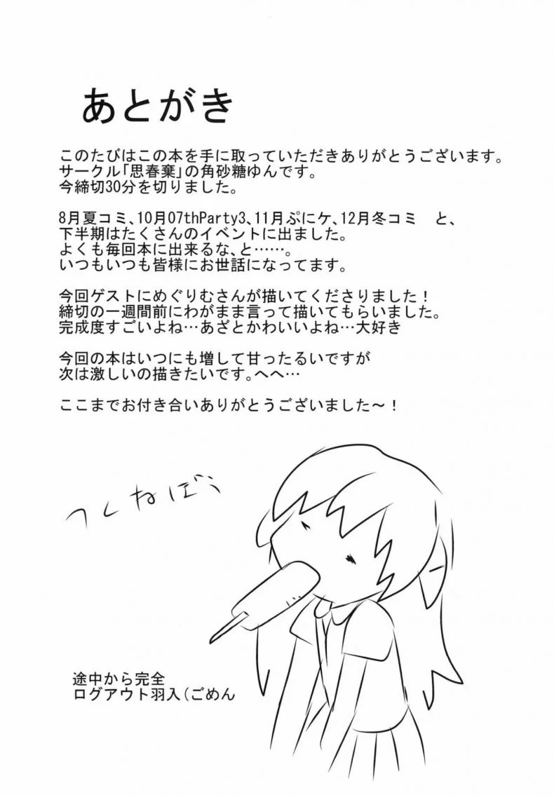 กินข้าวเสร็จ กินกันต่อ [Shishunki (Kakuzato Yun)] Shouwa go juu hachi nen juuichigatsu no koto  It was November 1983 หน้า 30