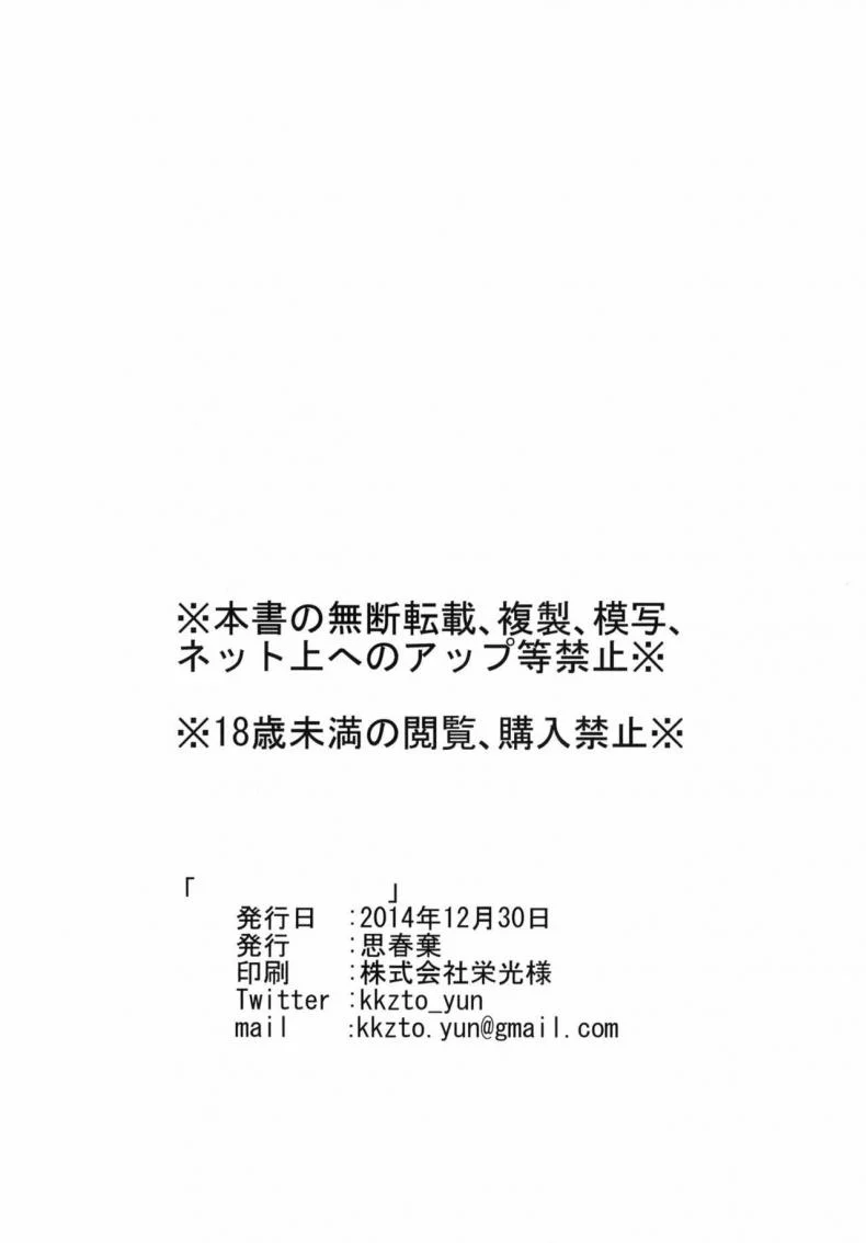 กินข้าวเสร็จ กินกันต่อ [Shishunki (Kakuzato Yun)] Shouwa go juu hachi nen juuichigatsu no koto  It was November 1983 หน้า 31
