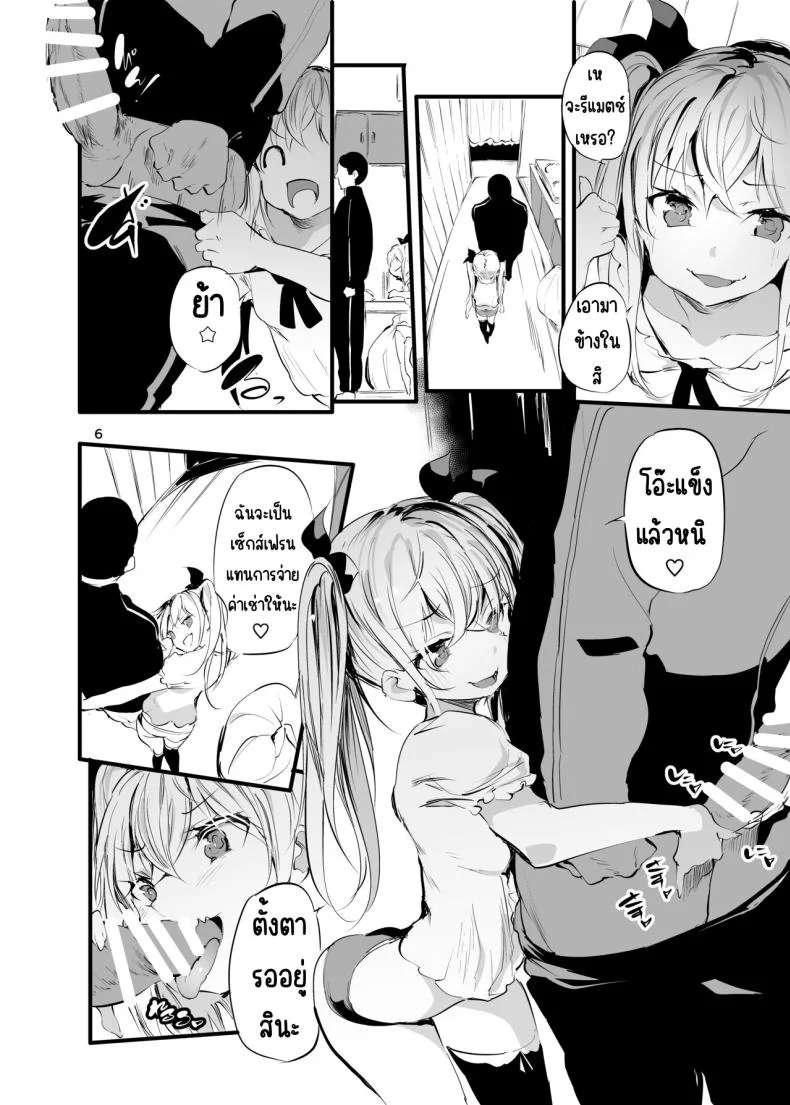 เด็กเวรกับเจ้าของหอ [Maisou no Soko (Ushiro Muki)] Mesugaki Apart VS Wakarase Kanrinin หน้า 5