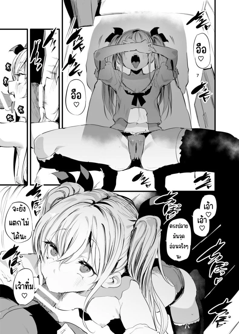 เด็กเวรกับเจ้าของหอ [Maisou no Soko (Ushiro Muki)] Mesugaki Apart VS Wakarase Kanrinin หน้า 6