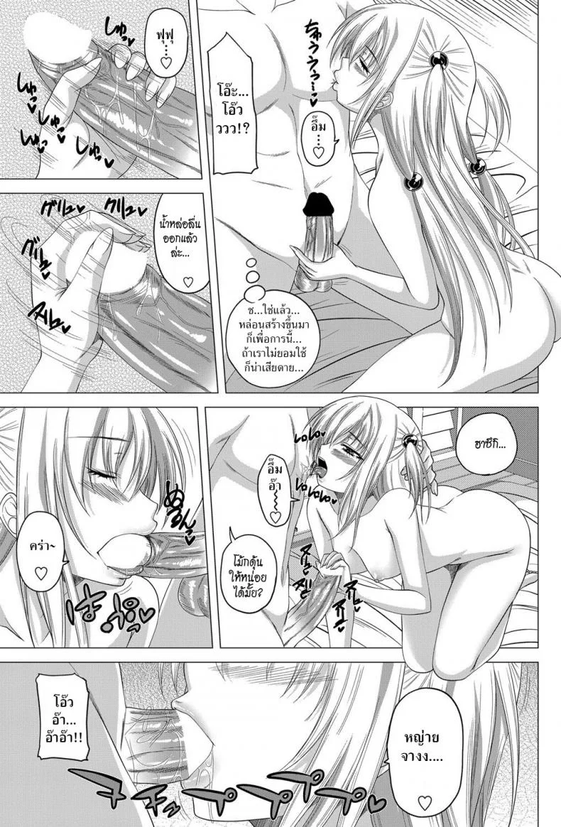 เซ็กซ์ซะรอยด์เกิร์ล [Arsenal] Sexaroid Girl 1 หน้า 7