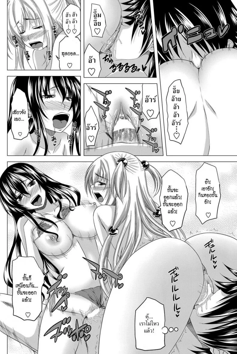 เซ็กซ์ซะรอยด์เกิร์ล [Arsenal] Sexaroid Girl 1 หน้า 18