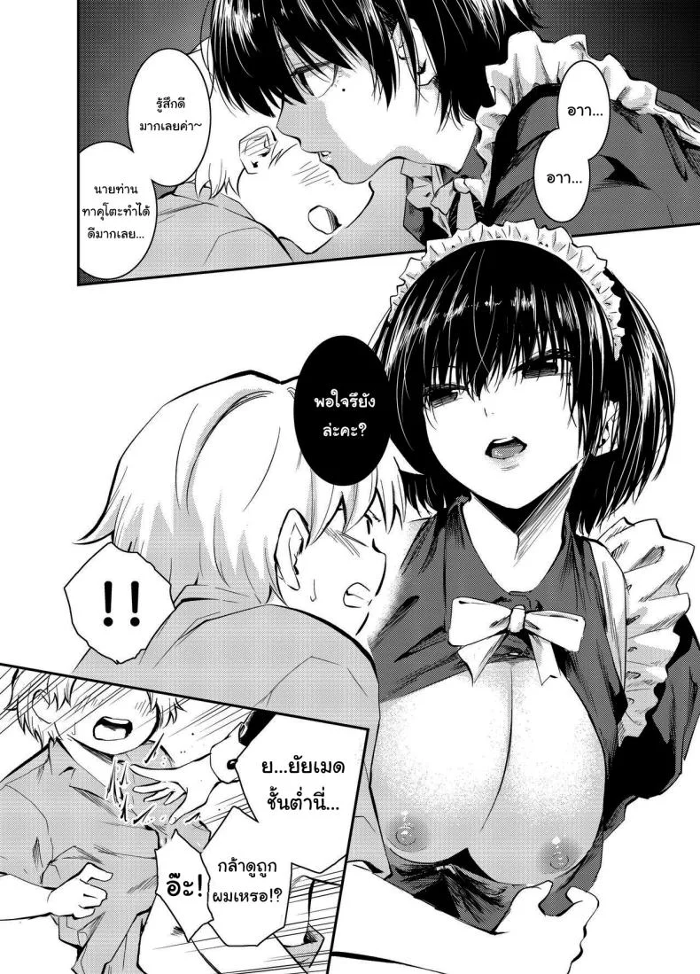 คงต้องสั่งสอนกันสักหน่อยแล้วล่ะค่ะ [Hatsuyasumi] Bijin Maid wa Namaiki Shota o Wakaraseru A Beautiful Maid Teaches a Cheeky Shota a Lesson หน้า 7