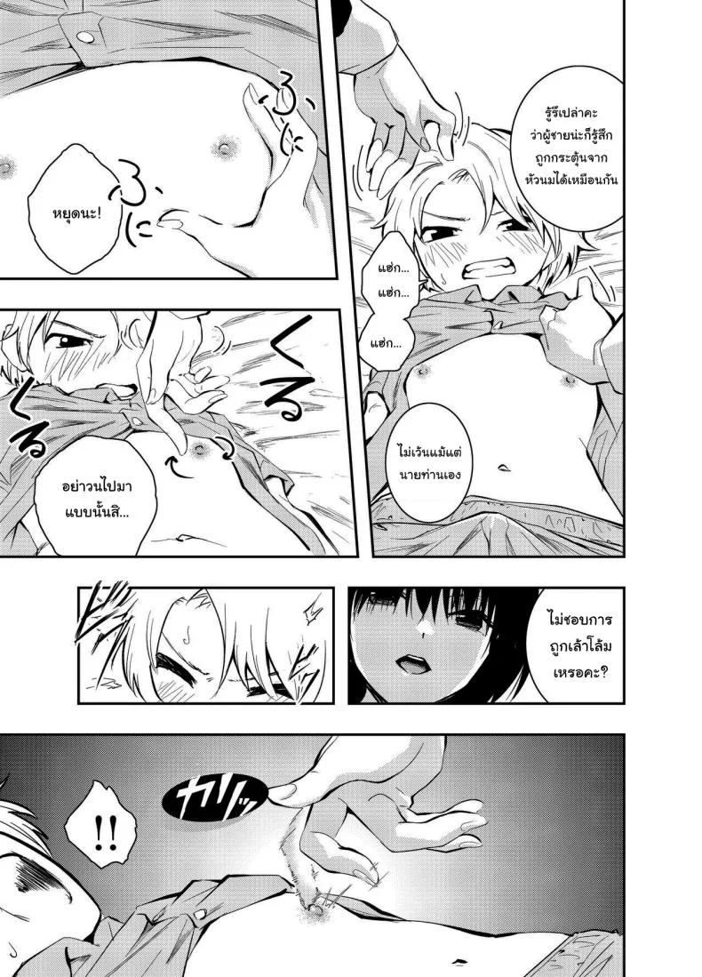 คงต้องสั่งสอนกันสักหน่อยแล้วล่ะค่ะ [Hatsuyasumi] Bijin Maid wa Namaiki Shota o Wakaraseru A Beautiful Maid Teaches a Cheeky Shota a Lesson หน้า 10