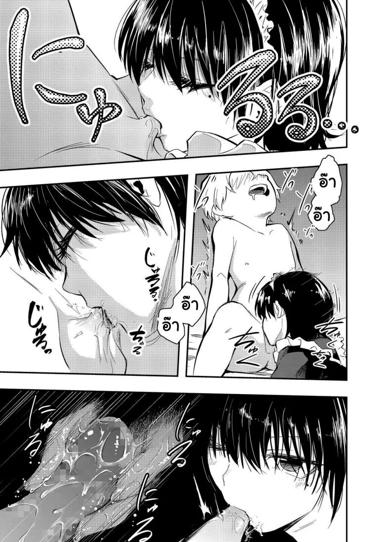 คงต้องสั่งสอนกันสักหน่อยแล้วล่ะค่ะ [Hatsuyasumi] Bijin Maid wa Namaiki Shota o Wakaraseru A Beautiful Maid Teaches a Cheeky Shota a Lesson หน้า 22