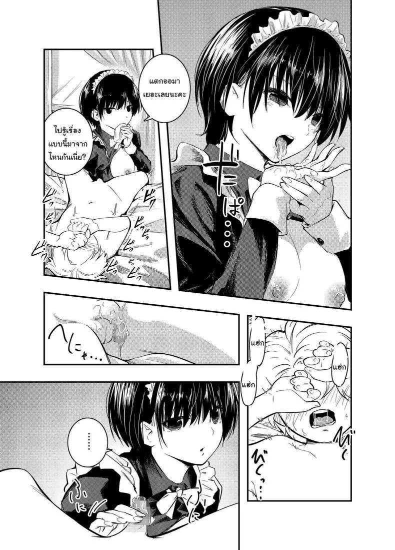 คงต้องสั่งสอนกันสักหน่อยแล้วล่ะค่ะ [Hatsuyasumi] Bijin Maid wa Namaiki Shota o Wakaraseru A Beautiful Maid Teaches a Cheeky Shota a Lesson หน้า 24