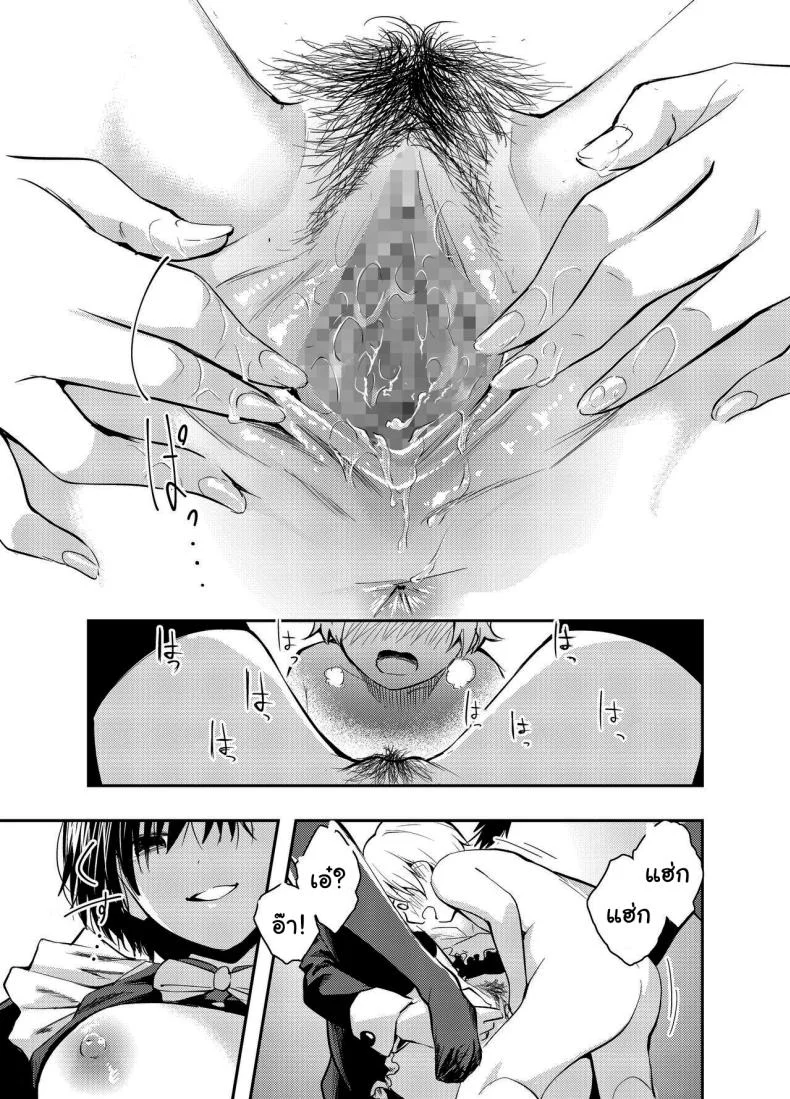 คงต้องสั่งสอนกันสักหน่อยแล้วล่ะค่ะ [Hatsuyasumi] Bijin Maid wa Namaiki Shota o Wakaraseru A Beautiful Maid Teaches a Cheeky Shota a Lesson หน้า 34