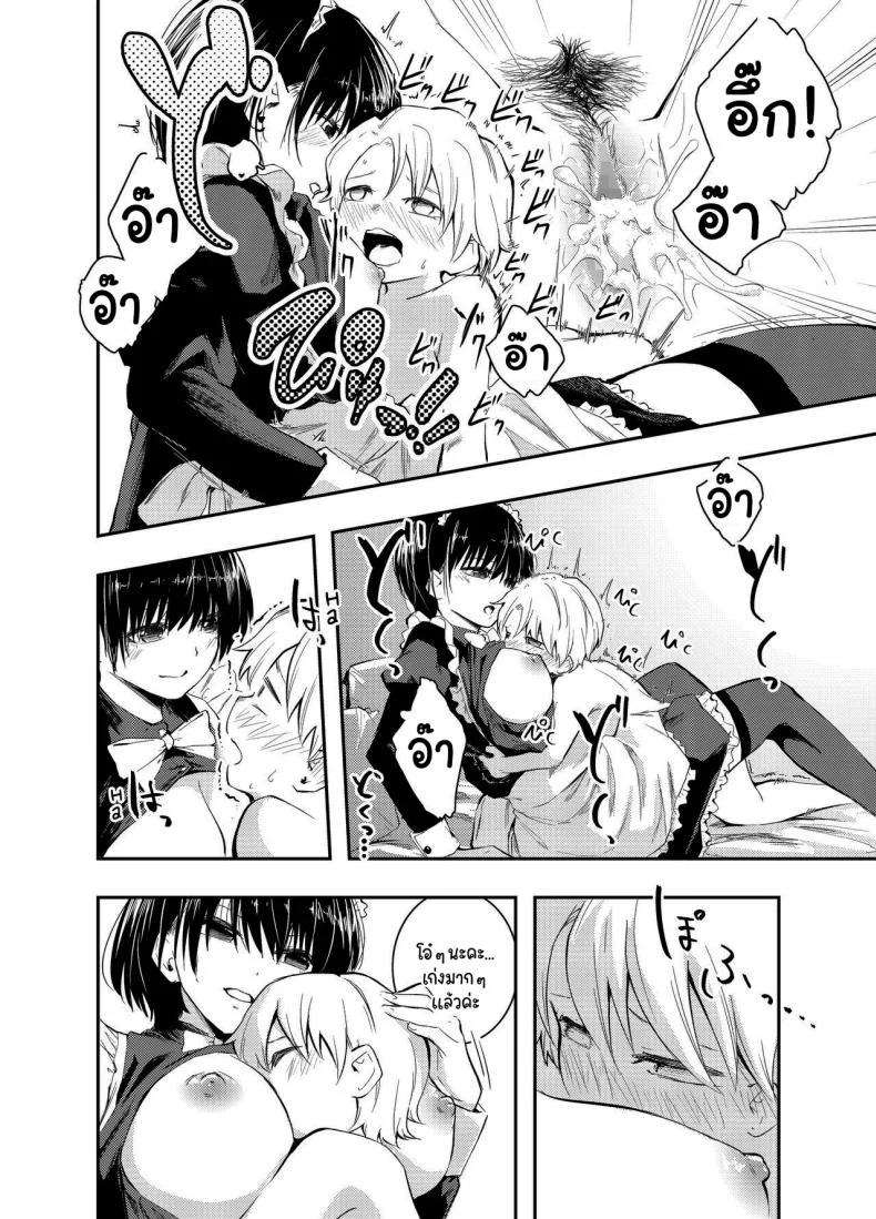 คงต้องสั่งสอนกันสักหน่อยแล้วล่ะค่ะ [Hatsuyasumi] Bijin Maid wa Namaiki Shota o Wakaraseru A Beautiful Maid Teaches a Cheeky Shota a Lesson หน้า 37