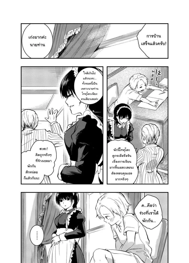คงต้องสั่งสอนกันสักหน่อยแล้วล่ะค่ะ [Hatsuyasumi] Bijin Maid wa Namaiki Shota o Wakaraseru A Beautiful Maid Teaches a Cheeky Shota a Lesson หน้า 46
