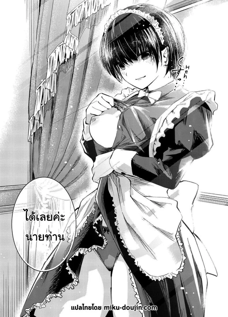 คงต้องสั่งสอนกันสักหน่อยแล้วล่ะค่ะ [Hatsuyasumi] Bijin Maid wa Namaiki Shota o Wakaraseru A Beautiful Maid Teaches a Cheeky Shota a Lesson หน้า 47
