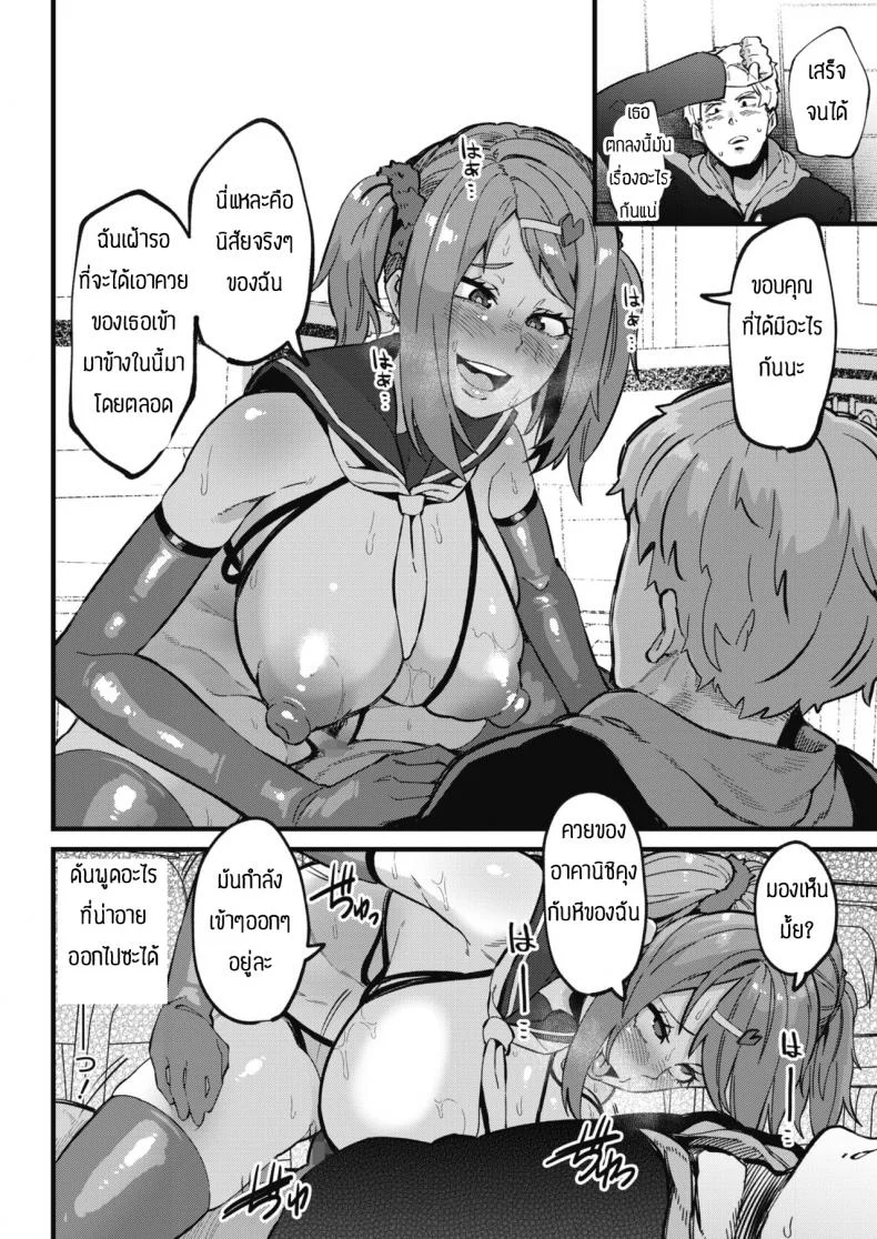เป็นสาวมาโซเพื่อเธอ [Yonyon] Watashi wa mite หน้า 10