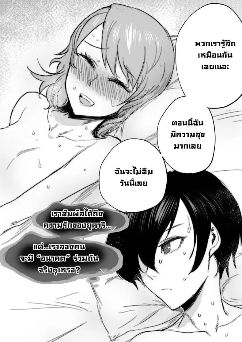 ชวนไปทำกัน [EARRINGS BOM FACTORY (ICHIGAIN)] Mou, Atomodori wa Dekinai (Persona 3) หน้า 19