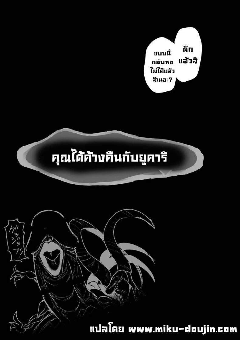 ชวนไปทำกัน [EARRINGS BOM FACTORY (ICHIGAIN)] Mou, Atomodori wa Dekinai (Persona 3) หน้า 28