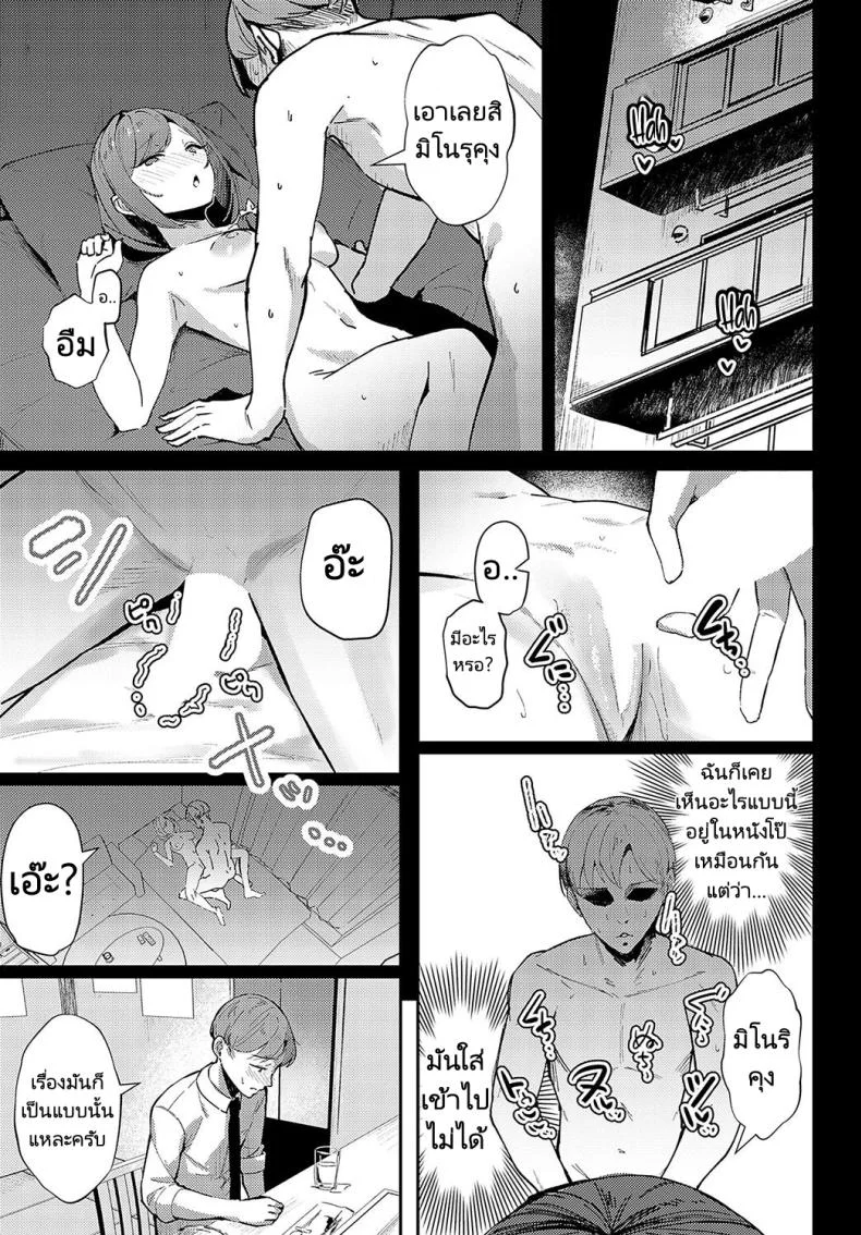 ฝึกเรื่องบนเตียงกับรุ่นพี่ที่ทำงาน [Waremono] Aibiki Override  Rendezvous Override (COMIC Anthurium 2024-07) หน้า 5
