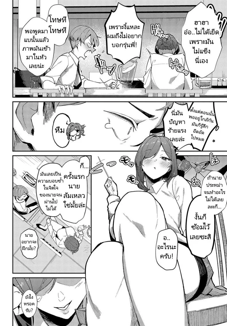 ฝึกเรื่องบนเตียงกับรุ่นพี่ที่ทำงาน [Waremono] Aibiki Override  Rendezvous Override (COMIC Anthurium 2024-07) หน้า 6