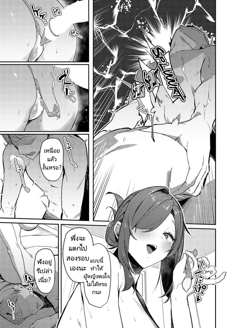 ฝึกเรื่องบนเตียงกับรุ่นพี่ที่ทำงาน [Waremono] Aibiki Override  Rendezvous Override (COMIC Anthurium 2024-07) หน้า 19
