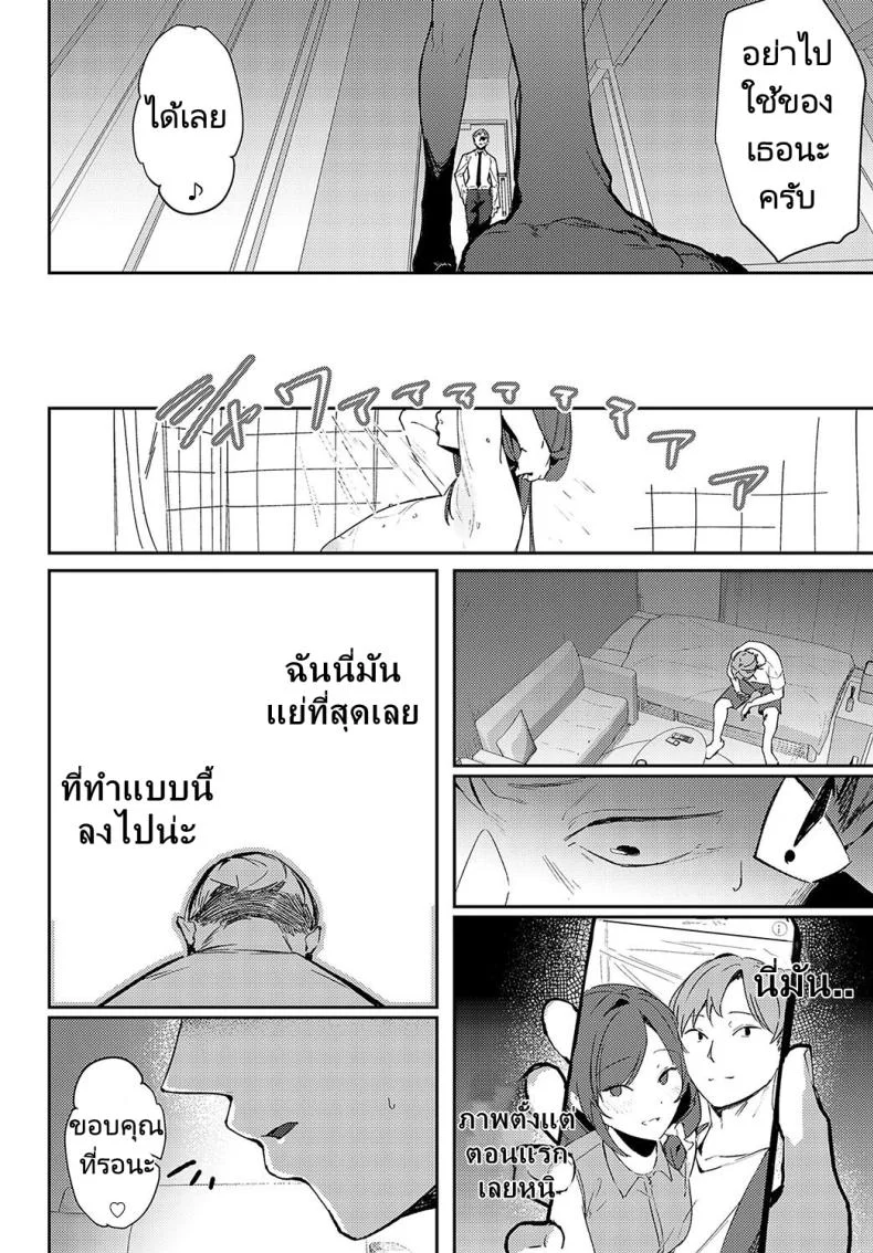 ฝึกเรื่องบนเตียงกับรุ่นพี่ที่ทำงาน [Waremono] Aibiki Override  Rendezvous Override (COMIC Anthurium 2024-07) หน้า 24
