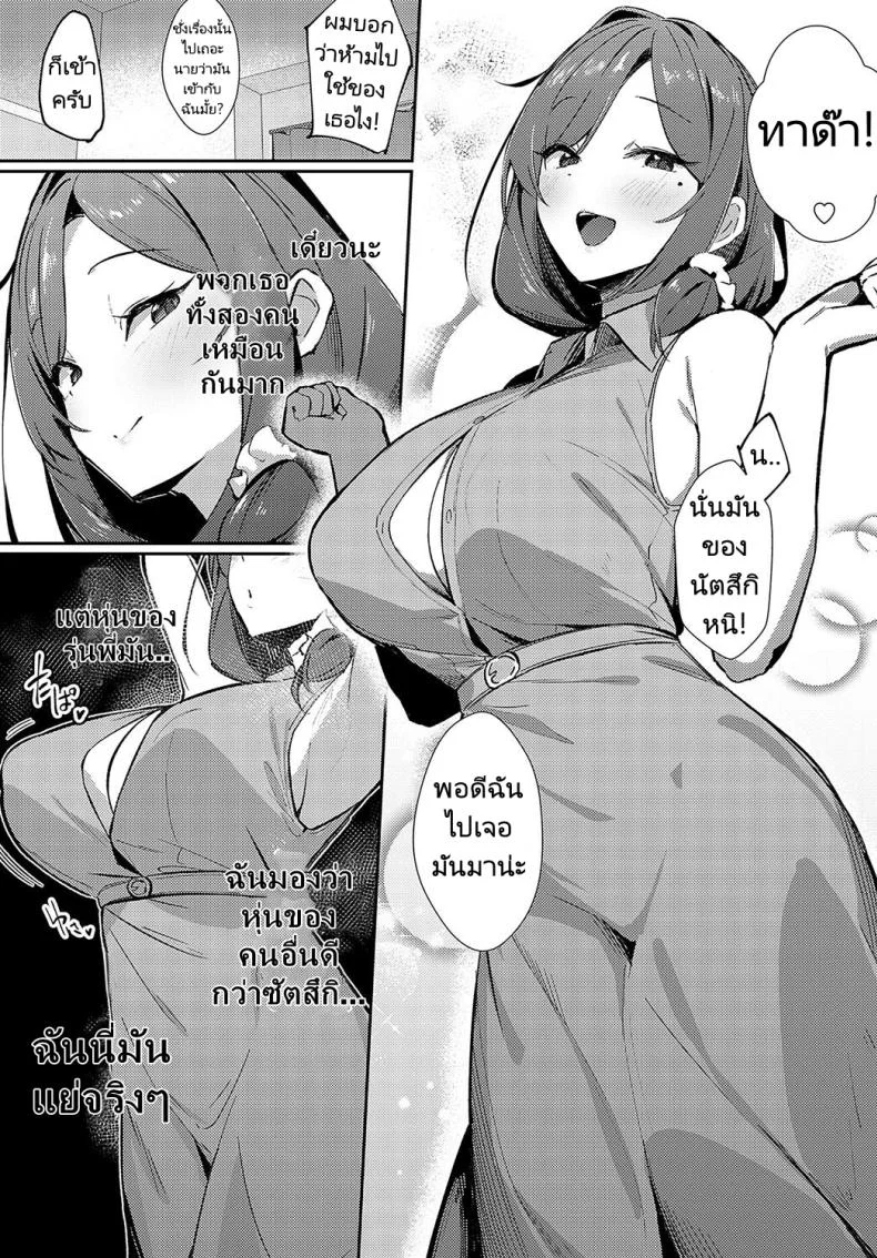 ฝึกเรื่องบนเตียงกับรุ่นพี่ที่ทำงาน [Waremono] Aibiki Override  Rendezvous Override (COMIC Anthurium 2024-07) หน้า 25