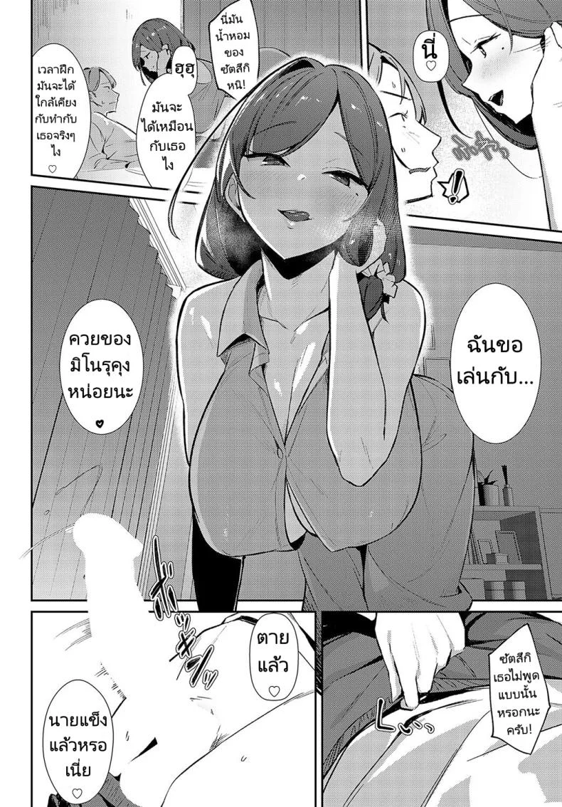 ฝึกเรื่องบนเตียงกับรุ่นพี่ที่ทำงาน [Waremono] Aibiki Override  Rendezvous Override (COMIC Anthurium 2024-07) หน้า 26