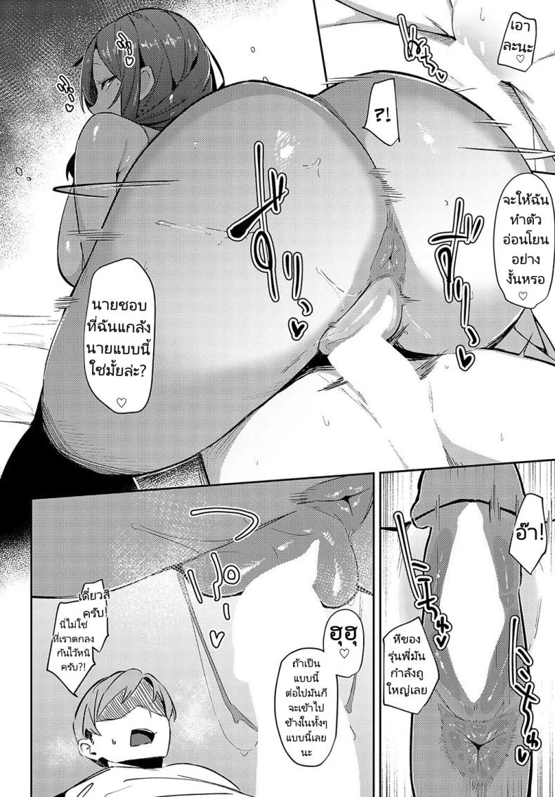 ฝึกเรื่องบนเตียงกับรุ่นพี่ที่ทำงาน [Waremono] Aibiki Override  Rendezvous Override (COMIC Anthurium 2024-07) หน้า 28