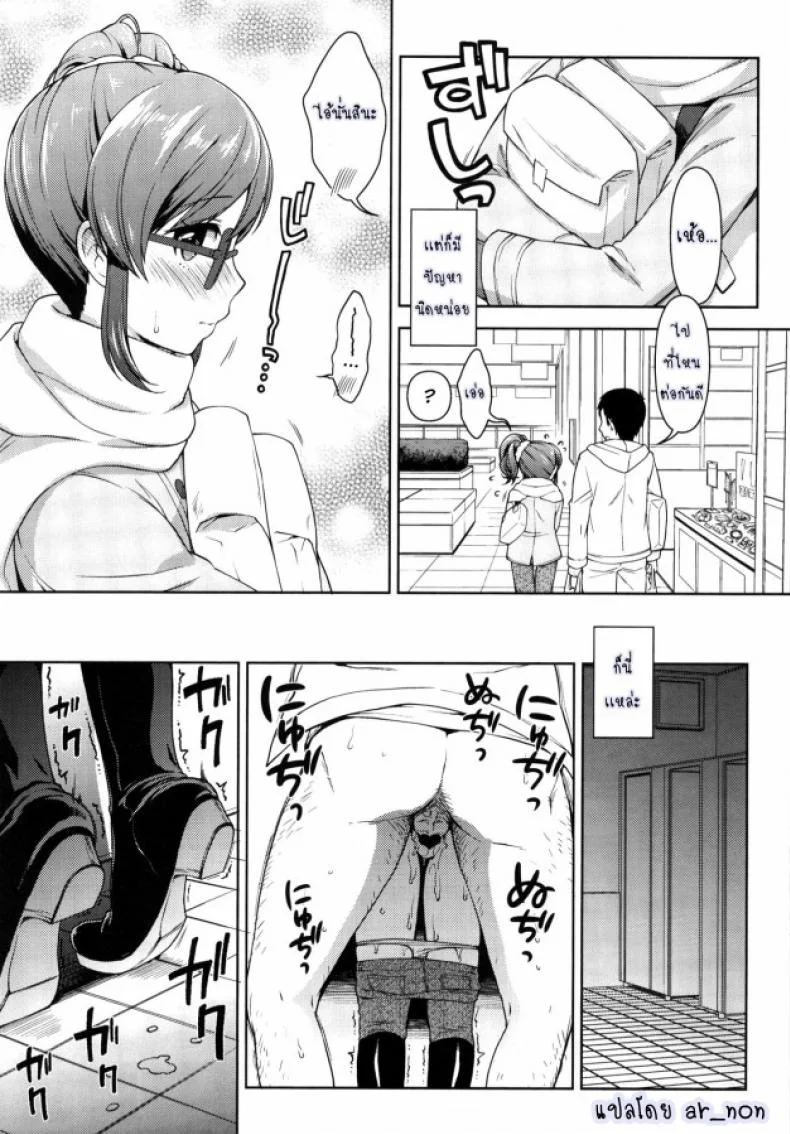 มีแฟนคลับ จับเป็นแฟนกัน [Kaniya (Kanyapyi)] Aoi-chan to Love Love (Aikatsu!) [Digital] หน้า 4
