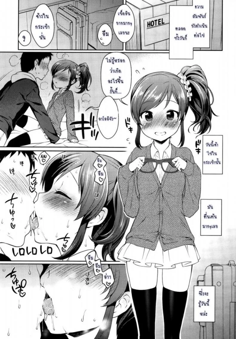 มีแฟนคลับ จับเป็นแฟนกัน [Kaniya (Kanyapyi)] Aoi-chan to Love Love (Aikatsu!) [Digital] หน้า 10