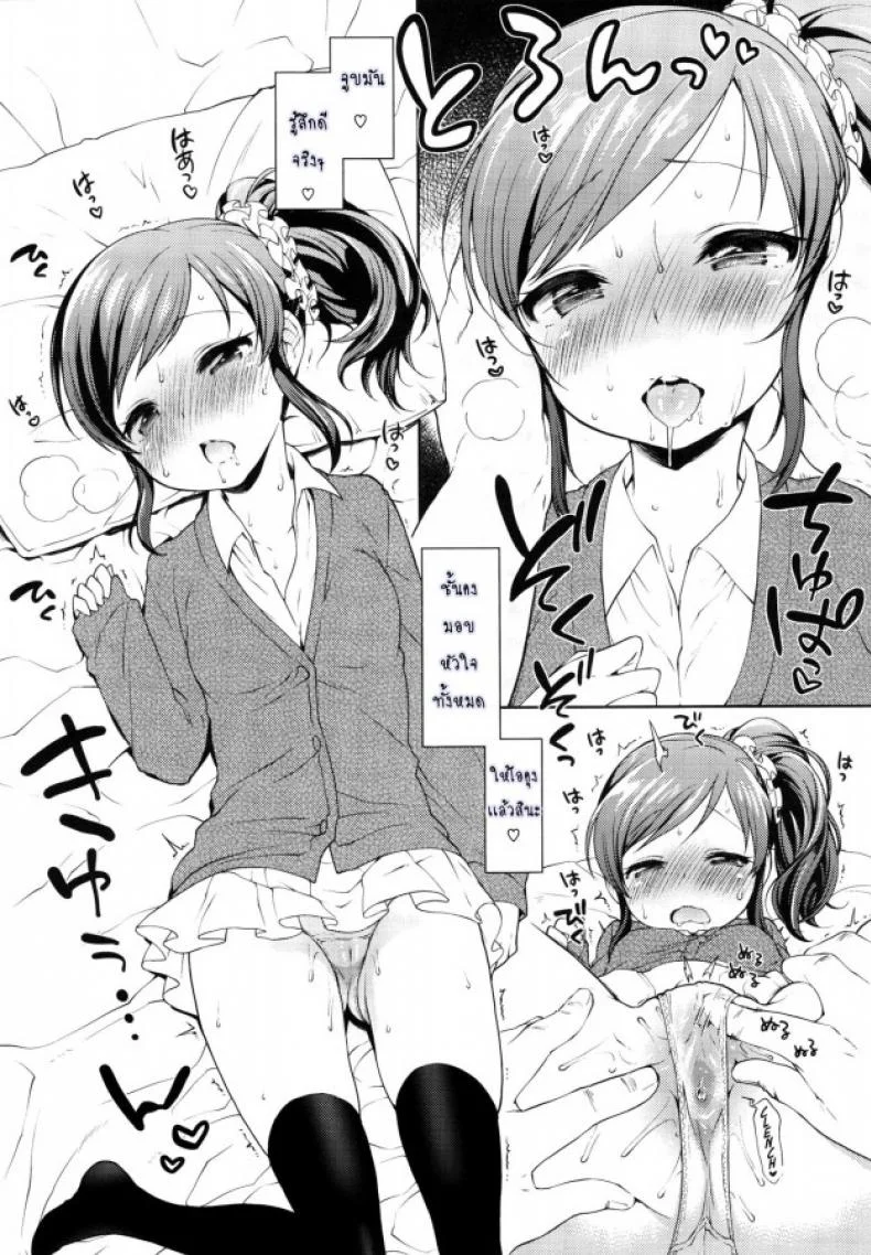 มีแฟนคลับ จับเป็นแฟนกัน [Kaniya (Kanyapyi)] Aoi-chan to Love Love (Aikatsu!) [Digital] หน้า 11
