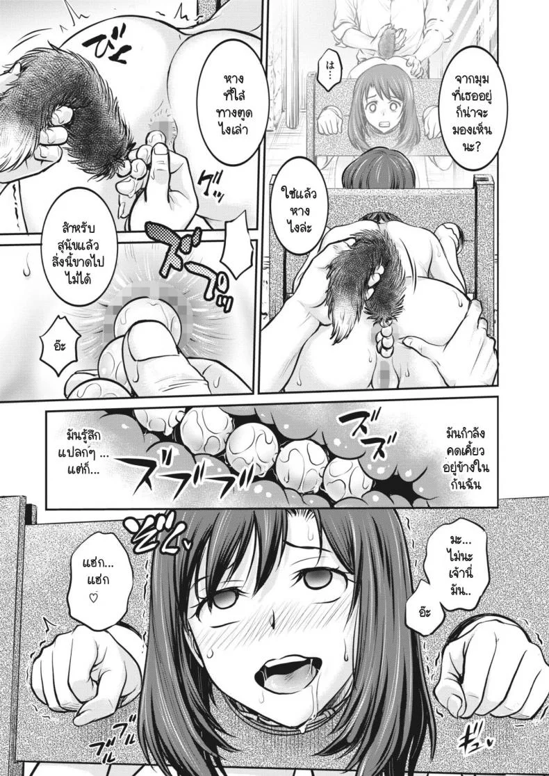 บันทึกการฝึก [Funabori Nariaki] Joshi  Daisei Choukyou Nisshi หน้า 7