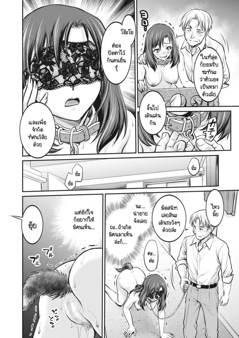 บันทึกการฝึก [Funabori Nariaki] Joshi  Daisei Choukyou Nisshi หน้า 10