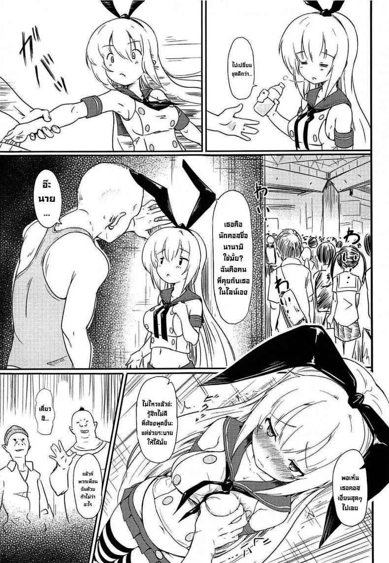 ที่ซ่อนอยู่ภายใน (C96) [Binkan Ichirou (Oomori Toshirou)] Netori Joker 2 (RIDDLE JOKER, Kantai Collection -KanColle-) หน้า 4