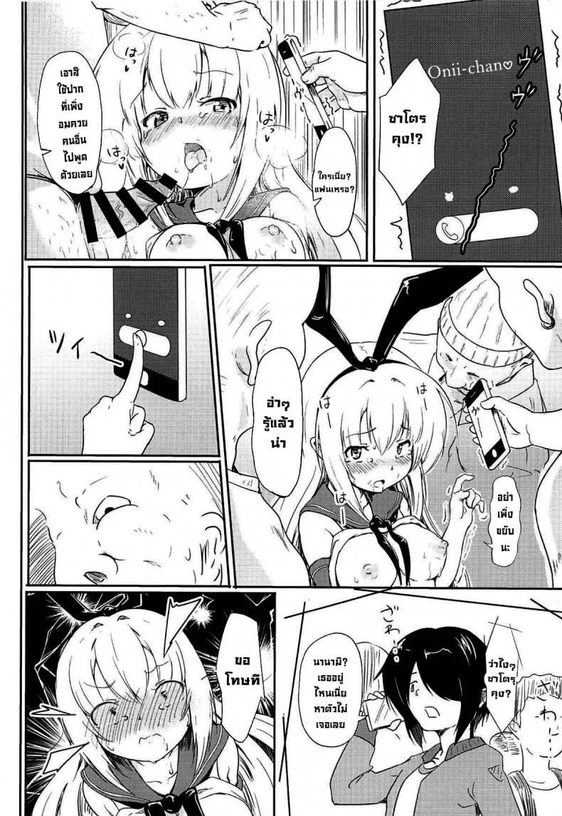 ที่ซ่อนอยู่ภายใน (C96) [Binkan Ichirou (Oomori Toshirou)] Netori Joker 2 (RIDDLE JOKER, Kantai Collection -KanColle-) หน้า 7