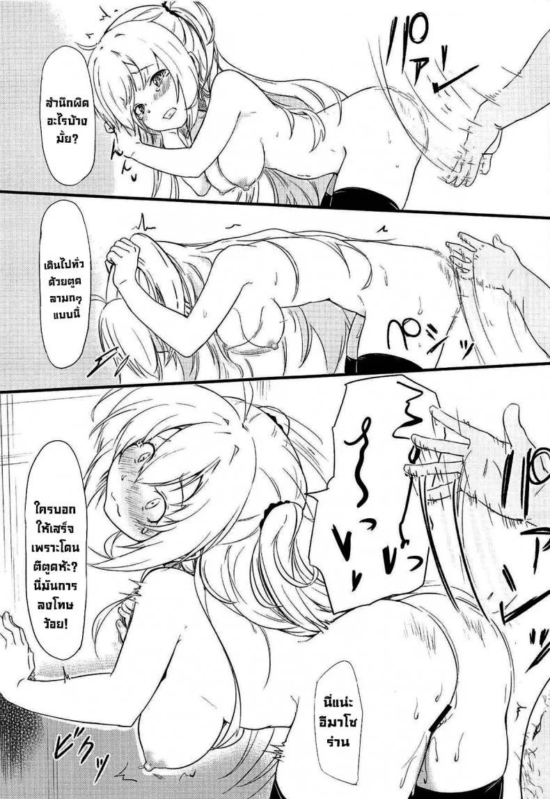 ที่ซ่อนอยู่ภายใน (C96) [Binkan Ichirou (Oomori Toshirou)] Netori Joker 2 (RIDDLE JOKER, Kantai Collection -KanColle-) หน้า 16