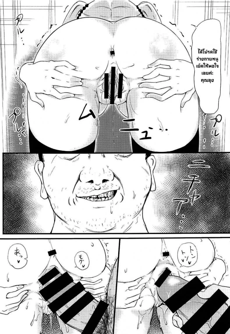 ที่ซ่อนอยู่ภายใน (C96) [Binkan Ichirou (Oomori Toshirou)] Netori Joker 2 (RIDDLE JOKER, Kantai Collection -KanColle-) หน้า 18