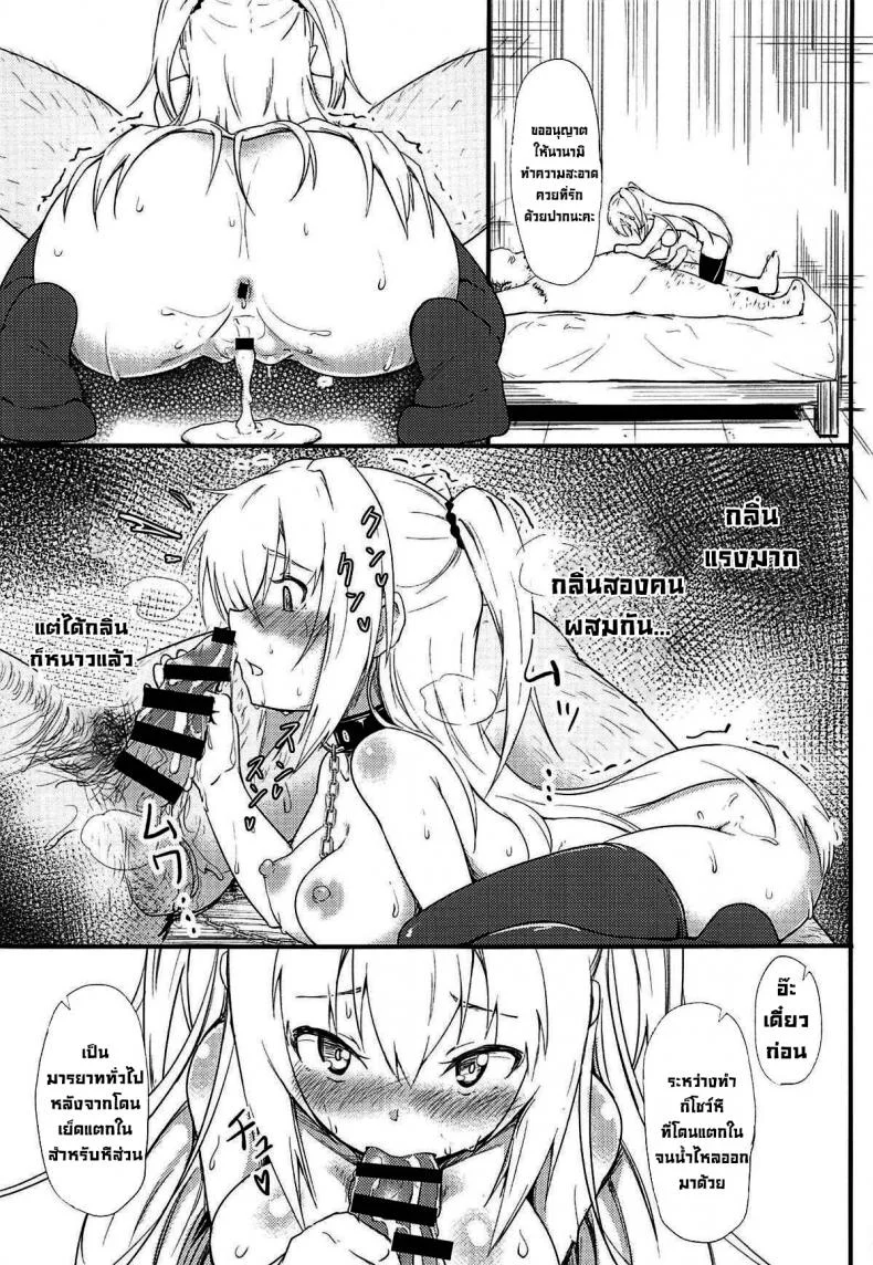 ที่ซ่อนอยู่ภายใน (C96) [Binkan Ichirou (Oomori Toshirou)] Netori Joker 2 (RIDDLE JOKER, Kantai Collection -KanColle-) หน้า 26