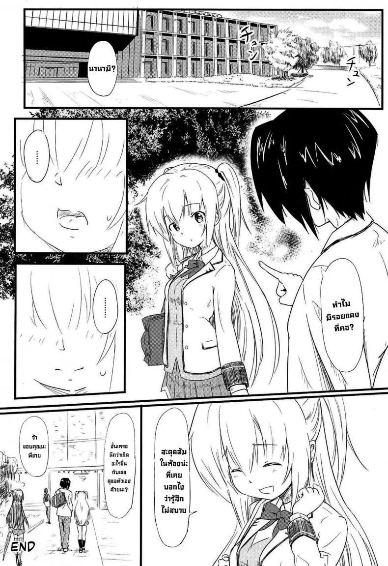 ที่ซ่อนอยู่ภายใน (C96) [Binkan Ichirou (Oomori Toshirou)] Netori Joker 2 (RIDDLE JOKER, Kantai Collection -KanColle-) หน้า 29
